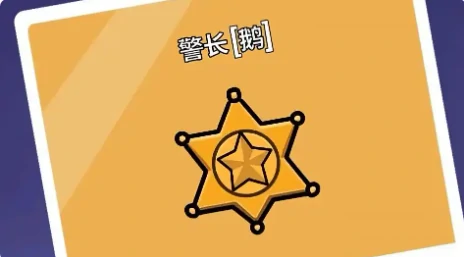 鹅鸭杀手游阵容搭配指南,鹅鸭杀国服高胜率角色组合与实战技巧