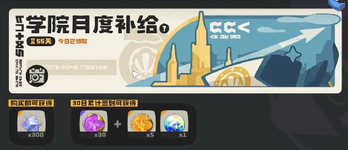 洛克王国世界月卡奖励详解,洛克王国世界月卡包含哪些特权与福利