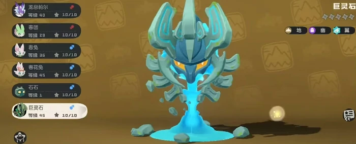 洛克王国世界巨灵石获取方法,洛克王国世界巨灵石捕捉地点与实战技巧