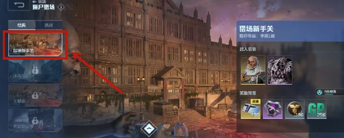 逆战未来猎场,新手关卡通关攻略与玩法详解,逆战