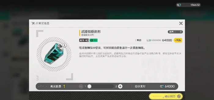 明日方舟终末地装备精锻系统详解｜精锻材料获取、等级提升与属性加成全攻略,明日方舟