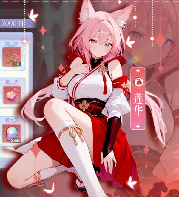 绯月絮语莲华十星形态是否存在解析