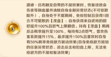 王者荣耀巨神军师道谛吕布强度解析,王者荣耀道谛吕布实战表现与出装铭文推荐,王者荣耀