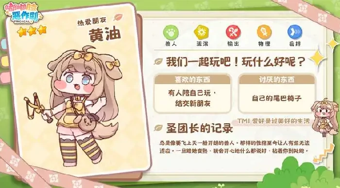 嘟嘟脸恶作剧角色强度排行嘟嘟脸恶作剧全角色T0-T4梯队解析与实战搭配指南