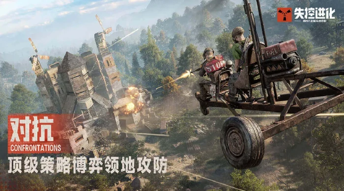 失控进化手游公测时间揭晓,失控进化手游正式上架日期一览