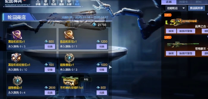 逆战未来轮回神兵怎么玩,逆战未来轮回神兵获取方式与实战技巧详解,逆战