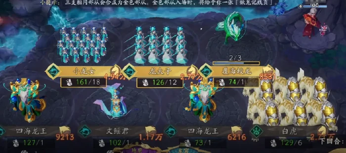 代号妖鬼龙宫新手攻略,代号妖鬼龙宫龙王太子流核心玩法与阵容搭配指南