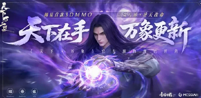 天下万象手游怎么样,天下万象手游真实体验与玩家口碑评测