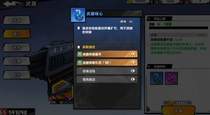 远星集结新手入门指南,远星集结开局玩法与快速上手攻略