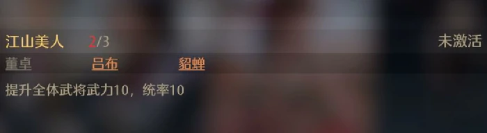 九牧之野缘分激活方法详解|九牧之野羁绊系统玩法与触发条件全解析