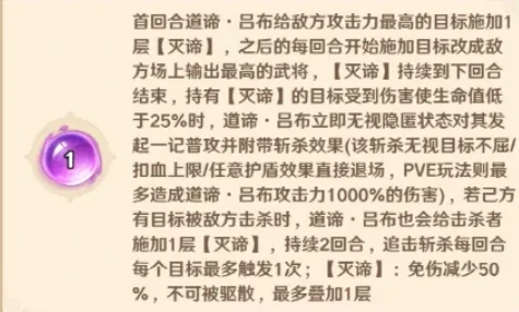 王者荣耀巨神军师道谛吕布强度解析,王者荣耀道谛吕布实战表现与出装铭文推荐,王者荣耀