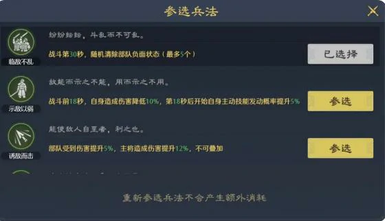 九牧之野武将技能系统详解｜九牧之野武将养成与战斗机制深度解析