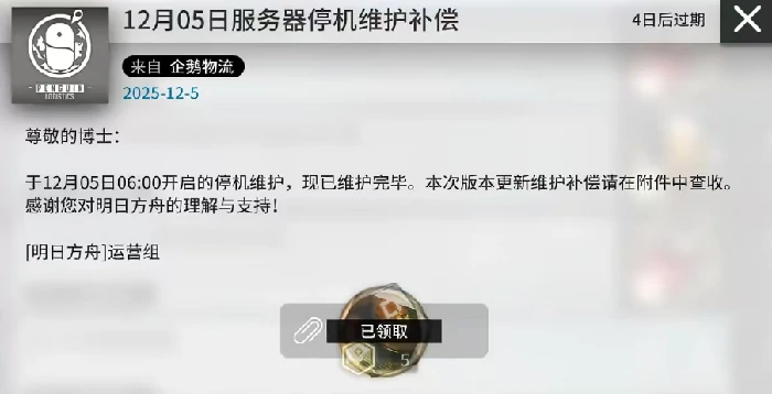 明日方舟终末地合成玉获取方法,明日方舟终末地合成玉全收集攻略,明日方舟