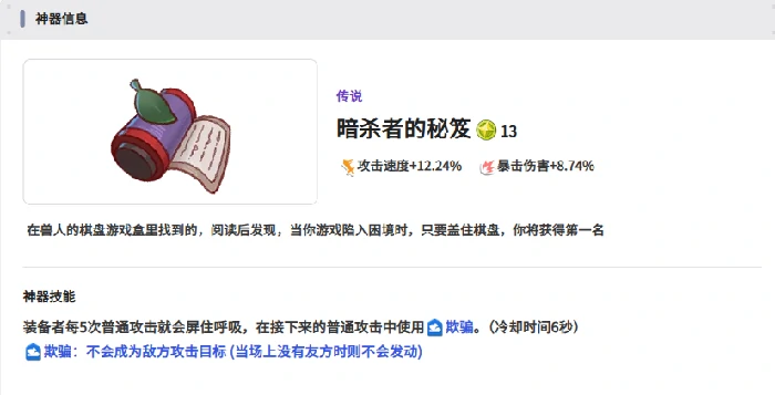 嘟嘟脸恶作剧嘟嘟脸恶作剧T0武器推荐与装备搭配指南