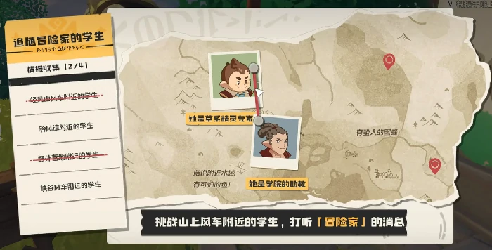 洛克王国世界冒险者之章攻略,洛克王国世界可丽希亚手账全流程完成指南