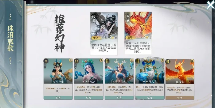 代号妖鬼,龙宫珠光流玩法攻略｜妖鬼龙宫珠光流阵容搭配与技能连招技巧