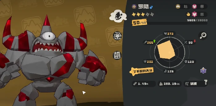 洛克王国世界罗隐属性介绍,洛克王国世界罗隐种族值、技能搭配与实战定位解析