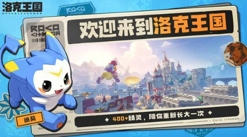 洛克王国手游是开放世界吗,洛克王国手游类型与世界观解析