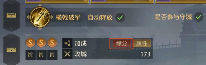 九牧之野缘分激活方法详解|九牧之野羁绊系统玩法与触发条件全解析