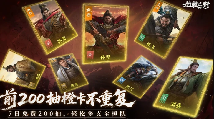 九牧之野平民玩家能玩吗,九牧之野零氪/微氪强势配队推荐