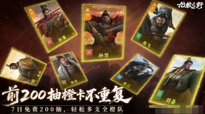 九牧之野抽卡资源获取攻略,九牧之野点将券高效获取途径