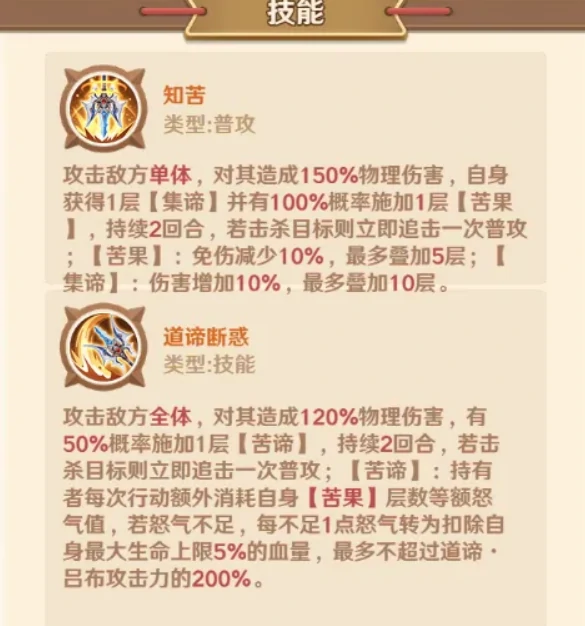 王者荣耀巨神军师道谛吕布强度解析,王者荣耀道谛吕布实战表现与出装铭文推荐,王者荣耀