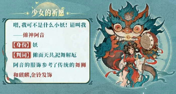 代号妖鬼英雄图鉴,代号妖鬼全角色技能属性与背景故事详解