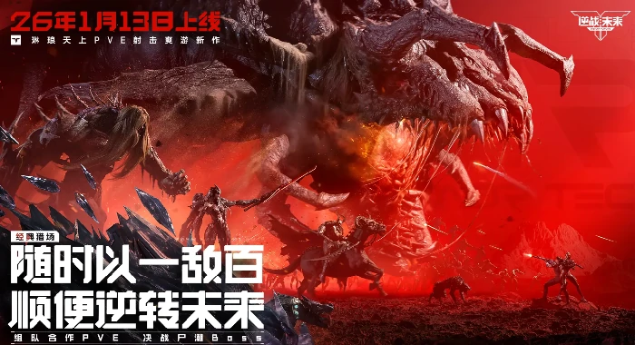 逆战未来毒王打法详解,逆战未来毒王实战技巧与应对策略,逆战