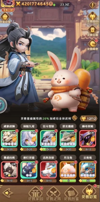 巨神军师礼包码汇总,2024最新可用巨神军师兑换码大全