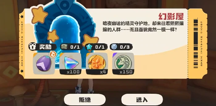 洛克王国世界,幻影屋副本全流程通关攻略与阵容搭配指南