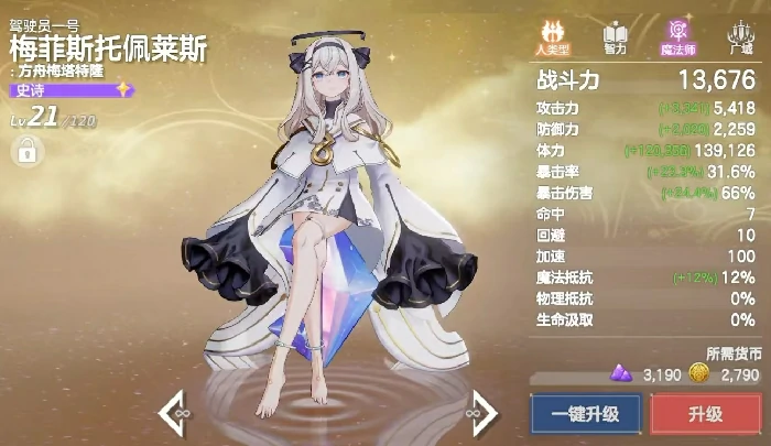 空灵诗篇初始号选择指南,空灵诗篇新手必看的初始角色与职业推荐