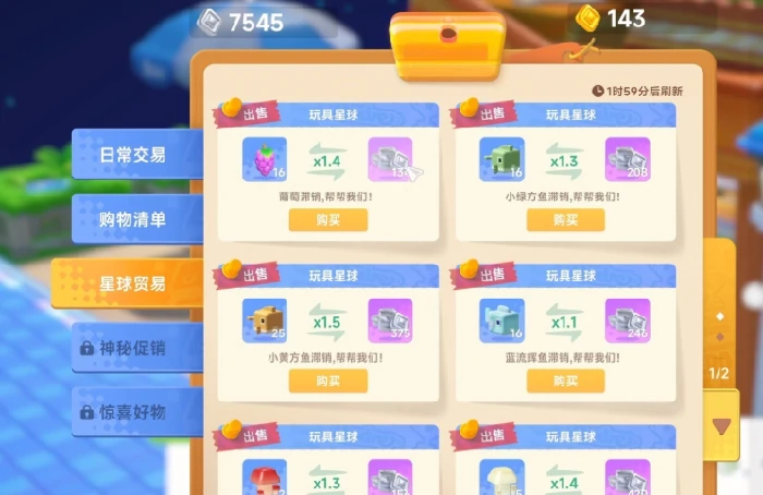 星绘友晴天杂货店,星绘友晴天经营玩法与杂货店系统详解