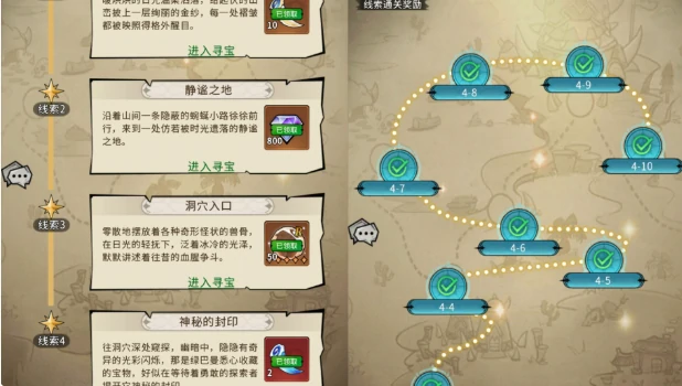 幻灵召唤师藏宝图玩法详解,幻灵召唤师寻宝流程与奖励获取指南