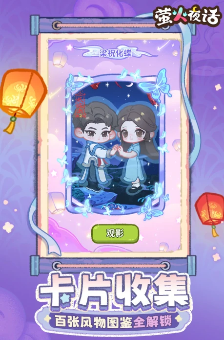 萤火夜话上线时间揭晓,萤火夜话正式开服日期及预约入口