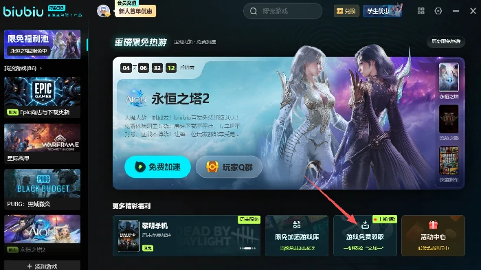 Epic喜加一游戏领取教程,如何免费领取Epic神秘游戏