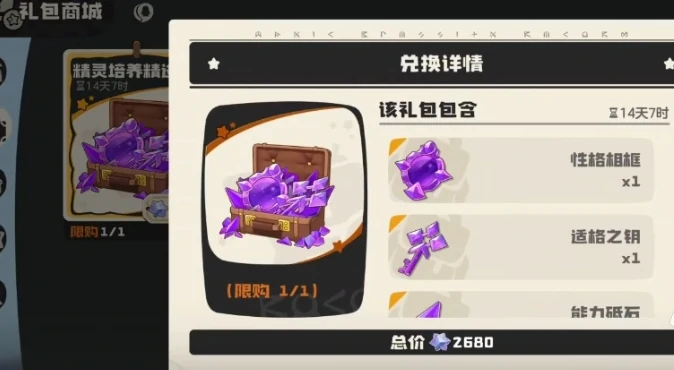 洛克王国世界性格能改吗,洛克王国世界性格修改方法与注意事项