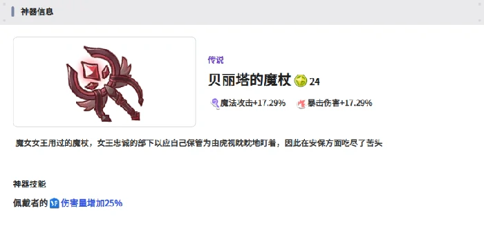 嘟嘟脸恶作剧嘟嘟脸恶作剧T0武器推荐与装备搭配指南