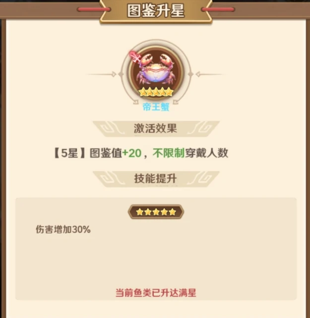 巨神军师鱼图鉴大全巨神军师周瑜鱼类搭配与实战解析