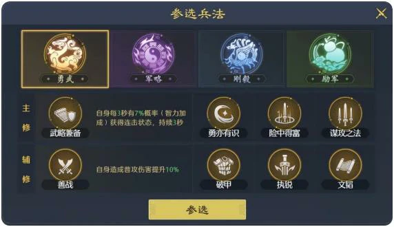 九牧之野武将技能系统详解｜九牧之野武将养成与战斗机制深度解析