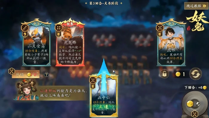 代号妖鬼龙宫新手攻略,代号妖鬼龙宫龙王太子流核心玩法与阵容搭配指南