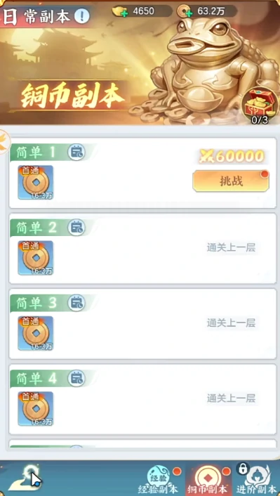 三国大冒险第六章通关攻略,三国大冒险第六章高效率过关技巧与难点解析