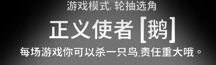 鹅鸭杀手游无责刀规则详解,鹅鸭杀国服新手入门与进阶玩法攻略
