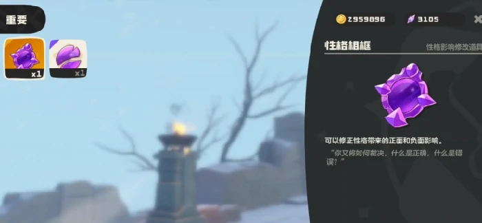 洛克王国世界性格怎么改,洛克王国性格修改方法与详细步骤