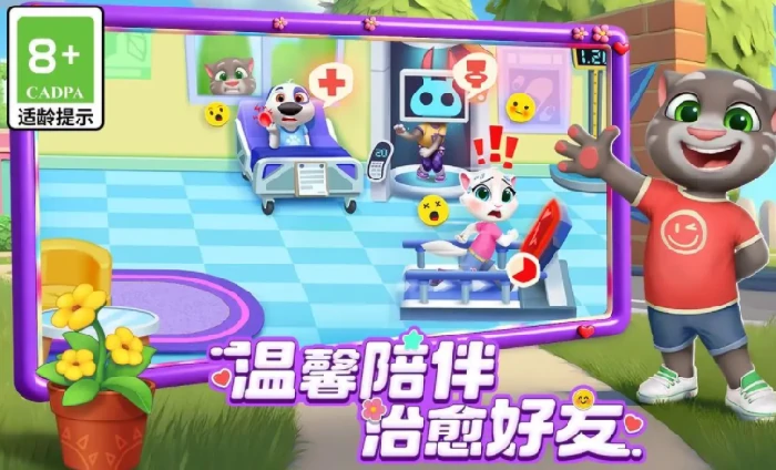 汤姆猫总动员2公测时间揭晓,汤姆猫总动员2上线日期及预约入口汇总