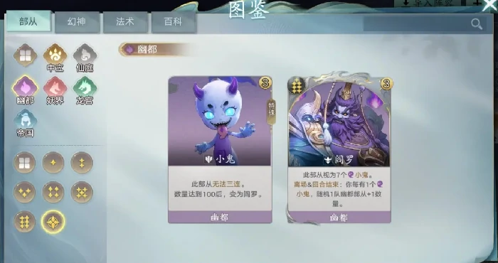 代号妖鬼幻神角色选择指南,代号妖鬼幻神新手必看的流派与阵容搭配攻略