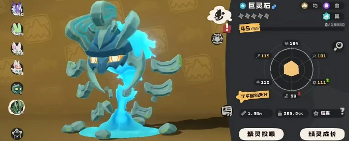 洛克王国世界巨灵石获取方法,洛克王国世界巨灵石捕捉地点与实战技巧