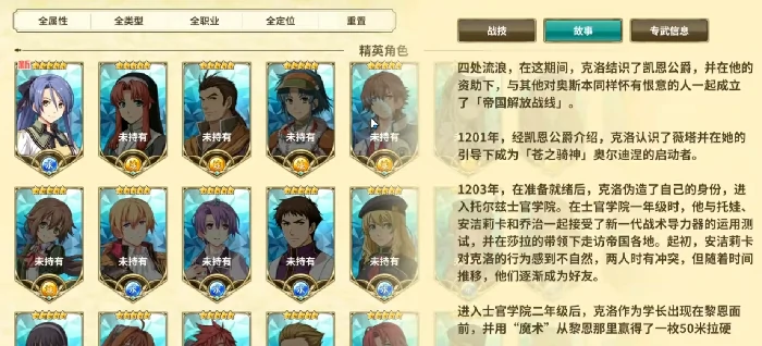 闪之轨迹北方战役好玩吗,闪之轨迹北方战役玩法特色与剧情体验深度解析