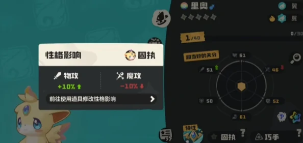 洛克王国世界性格怎么改,洛克王国性格修改方法与详细步骤