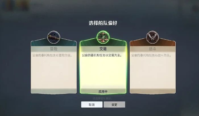 大航海时代起源,船长更换方法与操作步骤详解