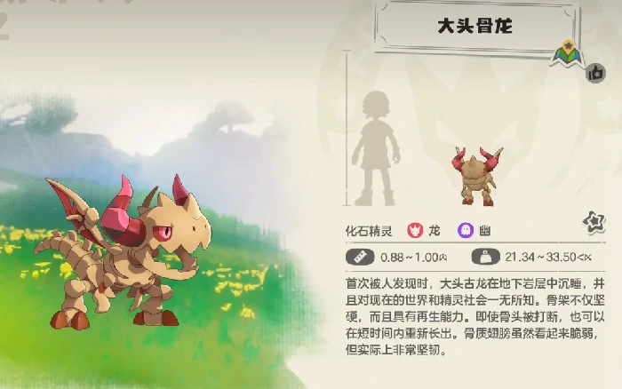 洛克王国世界大头骨龙,洛克王国高人气暗影系神宠图鉴与实战强度分析